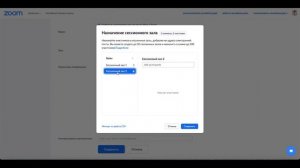 Создание в Zoom сессионных залов по спискам