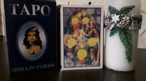Значение Карт Таро. Пятерка Пентаклей или Денариев