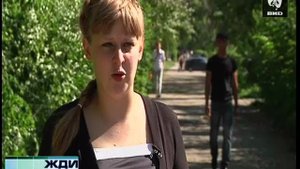 Жди Меня 21.09.2012