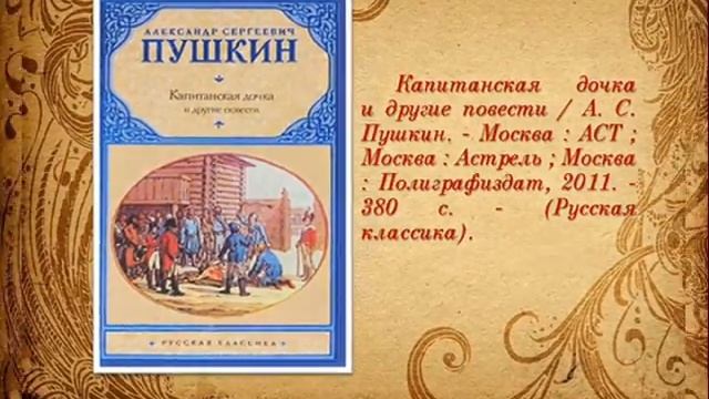 Виртуальная выставка «Александр Сергеевич Пушкин. Биография в портретах».