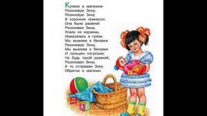 купили в магазине резиновую Зину (песня)