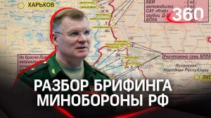 Поражено 87 подразделений в 109 районах.  Минобороны РФ о потерях ВСУ