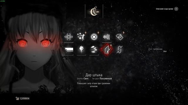 CODE VEIN. БИЛД БОЛЬ КОРОЛЕВЫ/БАЙОНЕТТА (СТРЕЛОК, ШТЫК)