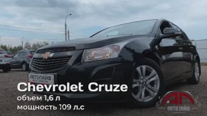 Chevrolet Cruze 2014 года с пробегом бу в автосалоне Автолайф Ярославль