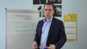 Блокировка расчетного счета налоговой: что делать?