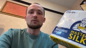 Подготовка стен? Подготовка жидких обоев? Нанесение? Смотри