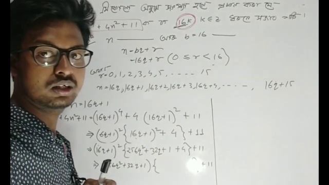 ADVANCED MATHS CLASS 10 CHAPTER 3 PART 7 | SEBA CLASS 10 Advanced Maths | ARITHMETIC OF INTEGERS