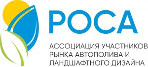 Круглый стол Ассоциации "РОСА" 21 января 2022 г.