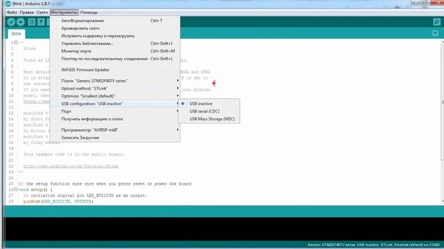 Ардуино и STM32F407VET6. Поддержка STM32 в Ардуино IDE