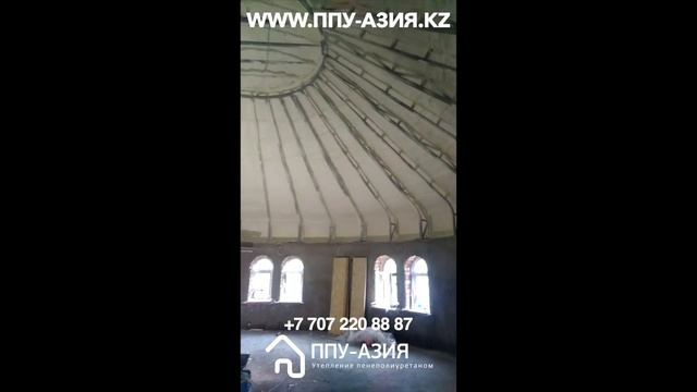 ППУ-АЗИЯ.KZ утепление пенополиуретаном в Алматы +7 707 220 88 87 смотреть онлайн