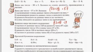 Петерсон 5 класс, 1 часть, Глава 1, параграф 1, Математический язык. Номера 1-4