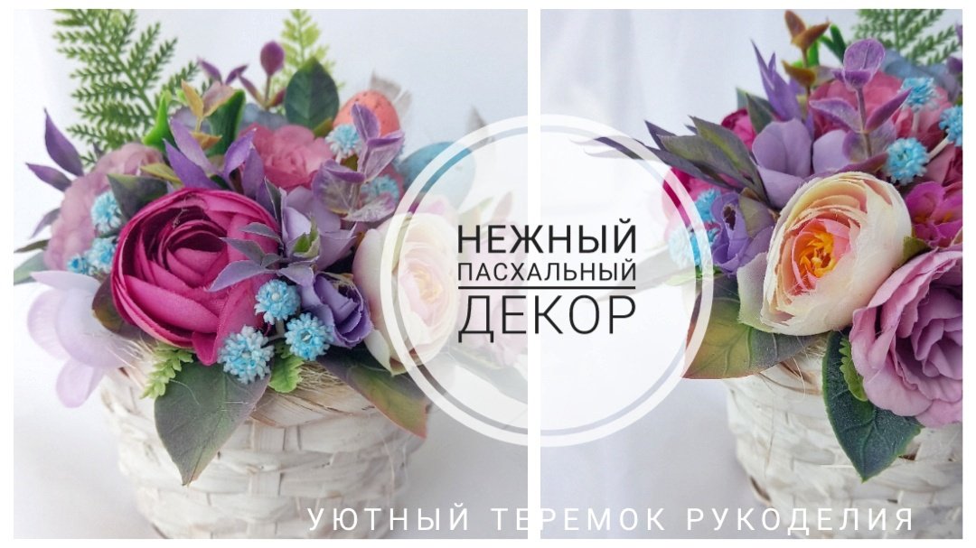 НЕЖНЫЙ ПАСХАЛЬНЫЙ ДЕКОР! ЛЕГКО И ПРОСТО!