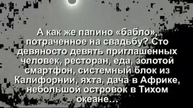 БРОШЕННАЯ НЕВЕСТА или ЧЁ ТЕБЕ ЕЩЁ НЕ ХВАТАЕТ?.. смотреть онлайн