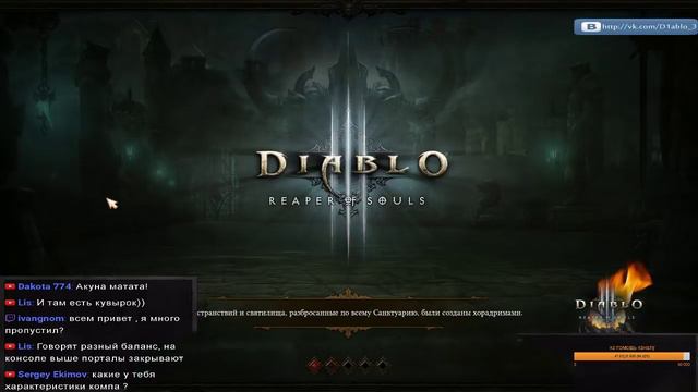 Стрим#14: Diablo 3 новый портал дерзаний смотреть онлайн