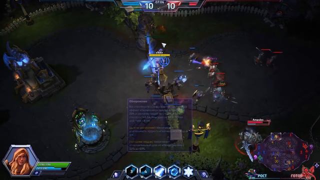 Heroes of the Storm - Игра за Джайну смотреть онлайн