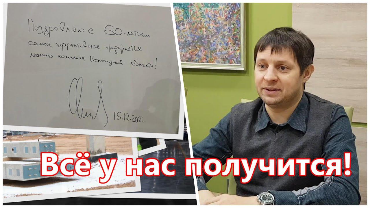 Коротков говорит: "Вохтога, у нас все получится!"