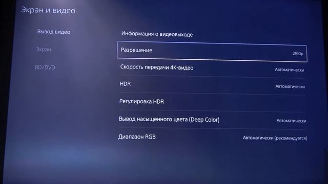Как увеличить разрешение до 4К на PlayStation 5 / Максимальное разрешение экрана смотреть онлайн