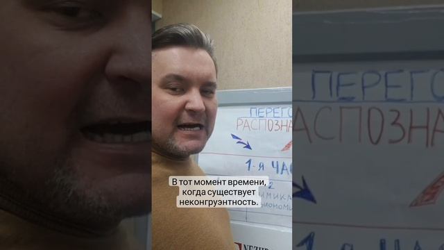 ПЕРЕГОВОРЫ. КАК РАСПОЗНАТЬ ЛОЖЬ?