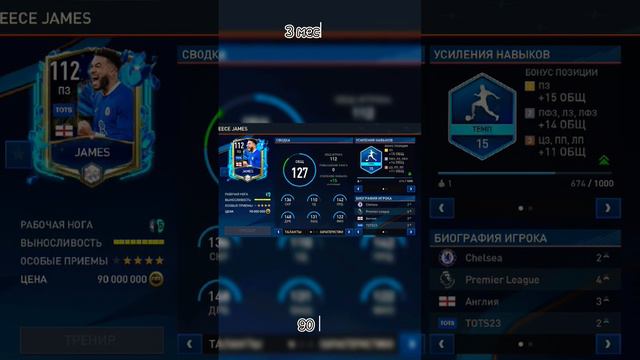 топ-5 самые лучшие карты на позицию пз! в fifa mobile #fifa #fifa23 #fifamobile #fifamobile23 #пз