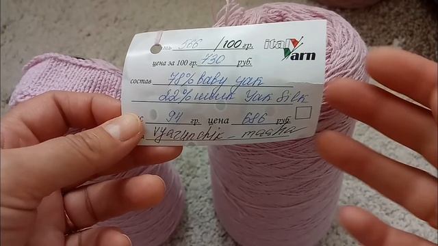 ЛУЧШИЕ артикулы БОБИННОЙ пряжи.Меринос, кашемир. КОВАРНЫЕ СОСТАВЫ. Советы НАЧИНАЮЩИМ// Мои ЗАПАСЫ.