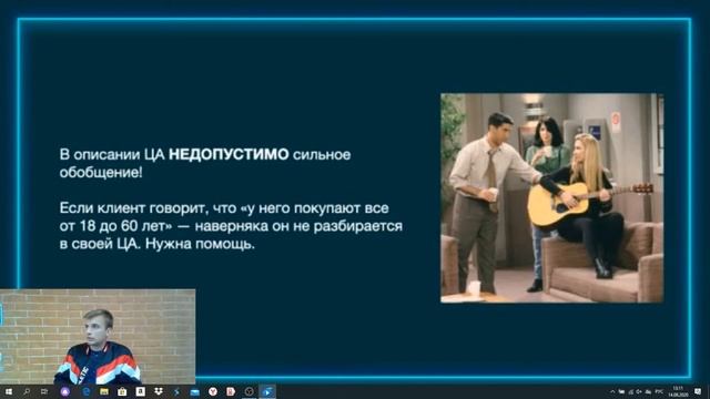 Анализ целевой аудитории смотреть онлайн
