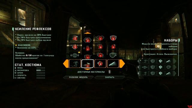 Crysis 3 - Шок! Пришельцы Атакуют - #4 смотреть онлайн