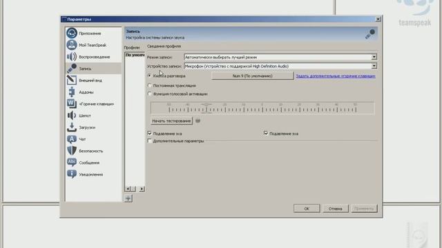 КАК скачать TeamSpeak 3 на виндовс 7 , 32 бит ? Ответ здесь .