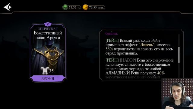 Бой 120 🔥 Смертельная башня Сирай Рю — Отряд Дня Мёртвых потерялся под ливнем в Mortal Kombat Mobil