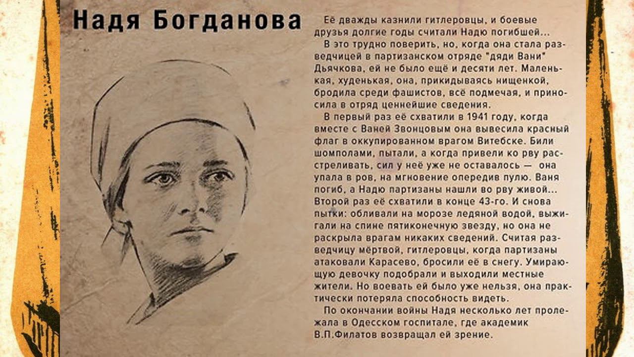 Дети герои ВОВ смотреть онлайн