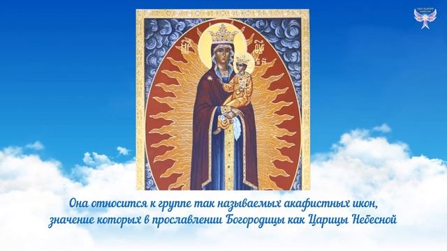 Значение иконы Богородицы "Благодатное Небо"