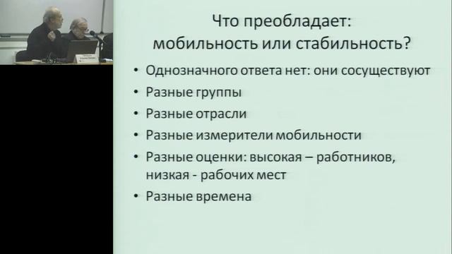 Гимпельсон В.Е. "Мобильность на российском рынке труда"