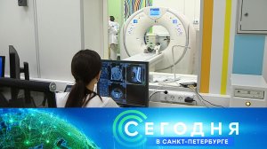 «Сегодня в Санкт-Петербурге»: 17 января 2023 года