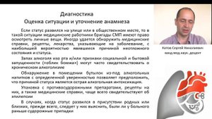 Судорожный синдром. Интенсивная терапия. Котов С.Н.