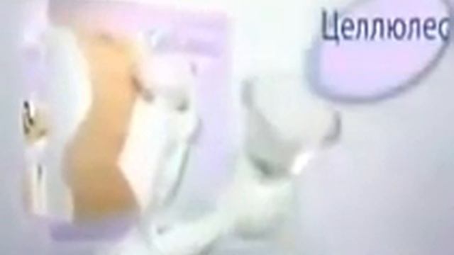 ВАКУУМНЫЙ МАССАЖЕР Cellules смотреть онлайн