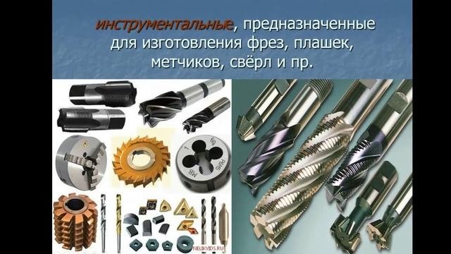 Классификация сталей