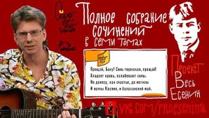 0126_Сергей Есенин: "Прощай Баку! Тебя я не увижу..." [песня]