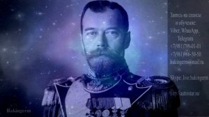 Николай 2. Общение с душой #Николай2 #Николай2общениесдушой #общениесдушойНиколай2