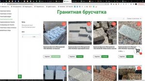 SEO-аудит проекта granit-torg.ru (Изделия из камня)