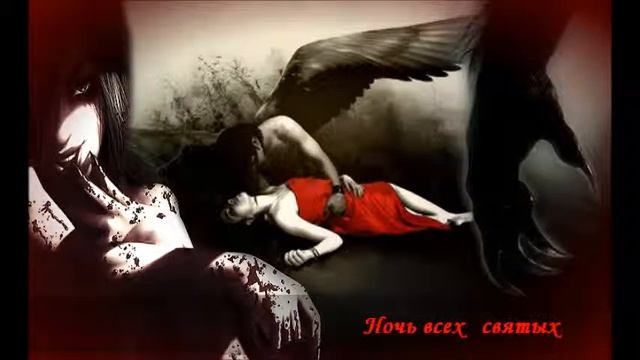 Ночь всех святых смотреть онлайн