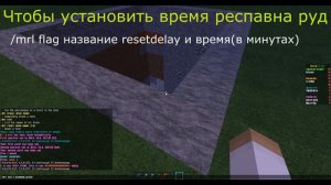 Обзор плагинов #1: MineResetLite
