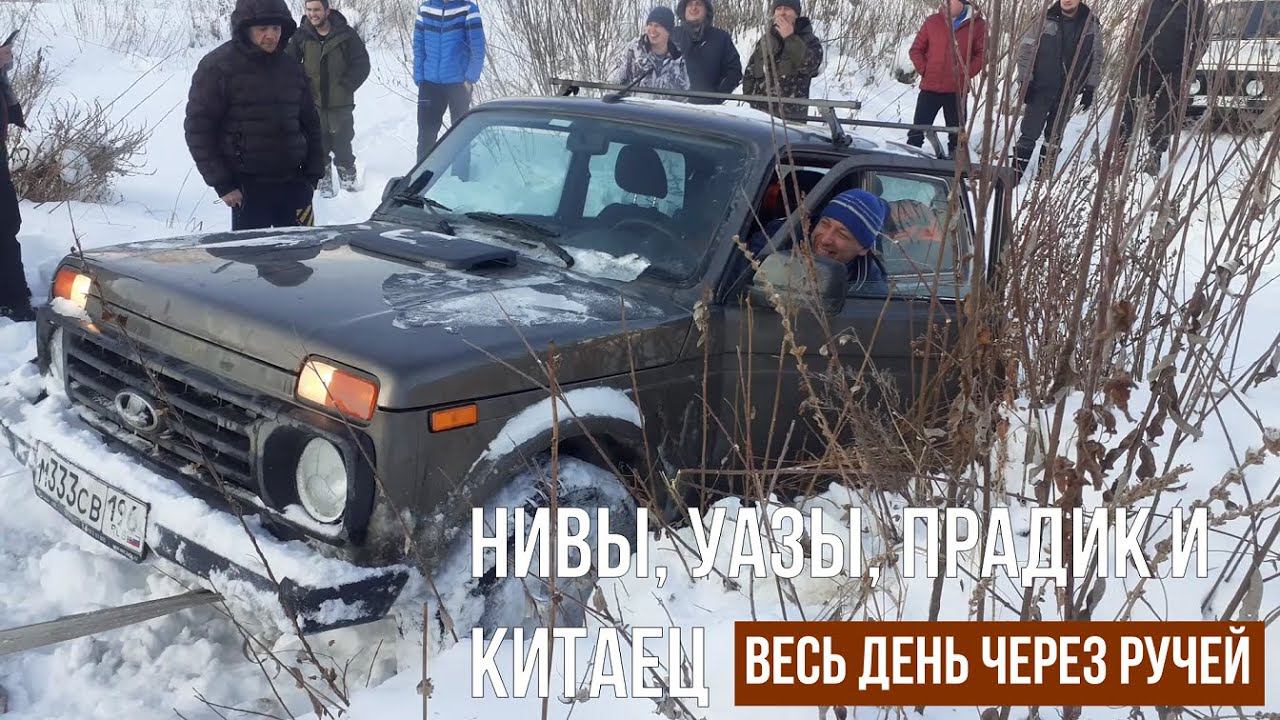 Безумное снежное бездорожье на Нивах и Уазах, LC Prado и Great Wall. Часть1./ Crazy Russian Offroad смотреть онлайн