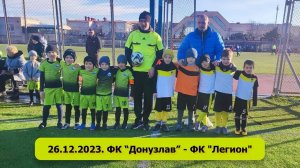 26.12.2023 года. ФК "Донузлав" - ФК "Легион"