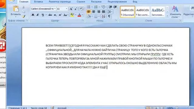 Как сделать свою страничку в одноклассниках Официальной смотреть онлайн