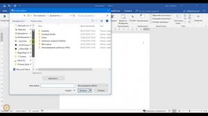 Word. Как собрать несколько файлов в один