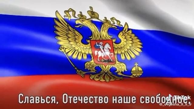 гимн