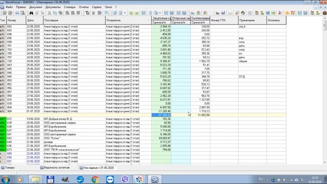 Настройка SH5. Настройка интерфейса. Настройка таблиц. Как быстро создать номенклатуру. смотреть онлайн