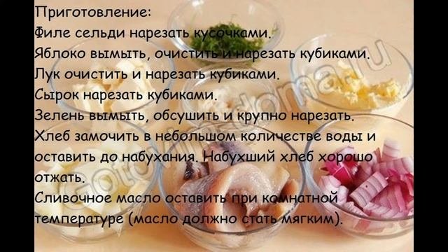 Холодные закуски рыбные:Форшмак