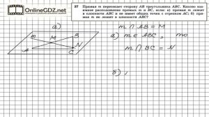 Задание №37 — ГДЗ по геометрии 10 класс (Атанасян Л.С.)