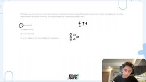 В сосуд аккуратно налили, не перемешивая, медный купорос и воду - №25493