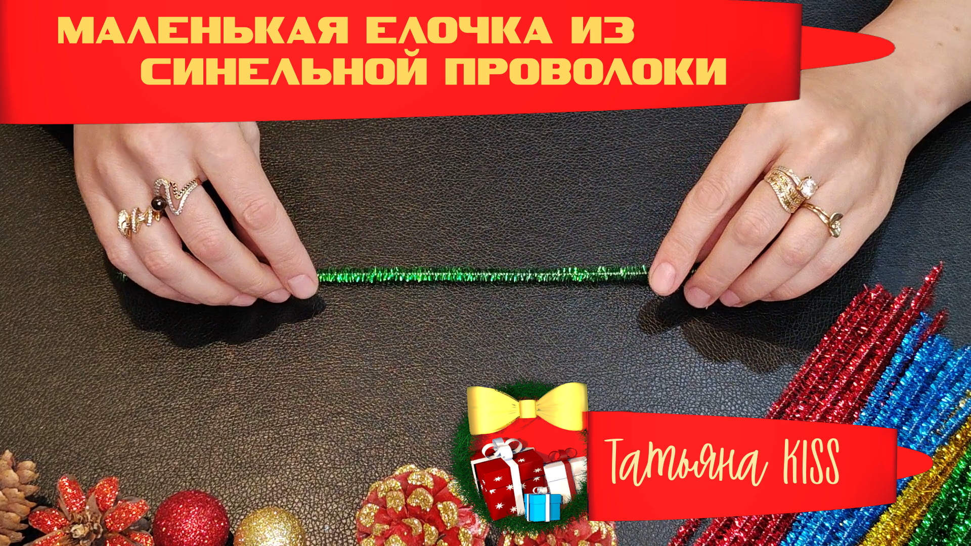 ?МАЛЕНЬКАЯ ЕЛОЧКА?ИЗ СИНЕЛЬНОЙ ПРОВОЛОКИ!!!